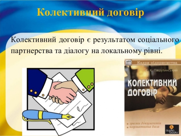 До уваги закарпатців! Колективний договір до дрібниць регулює взаємини між роботодавцями й працівниками