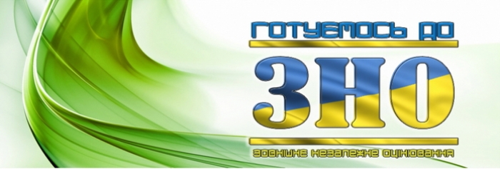 Закарпаття готується до проведення пробного зовнішнього незалежного оцінювання