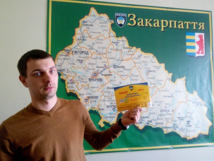 Закарпаття. Соціальна акція "Квартира під охорону" діє до 17-го березня