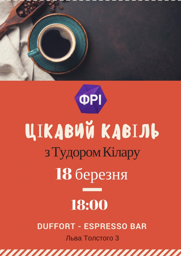 Ужгородців запрошують на "Цікавий кавіль" з шоуменом Тудором Кілару