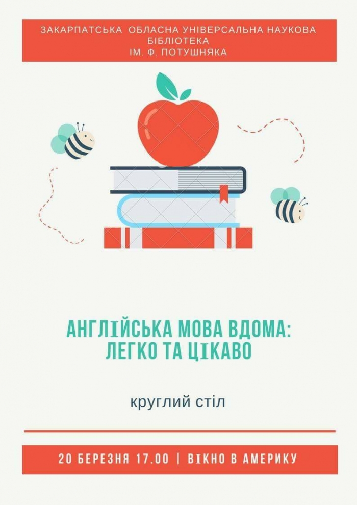 Як зацікавити ужгородських дітей вивченням англійської мови?