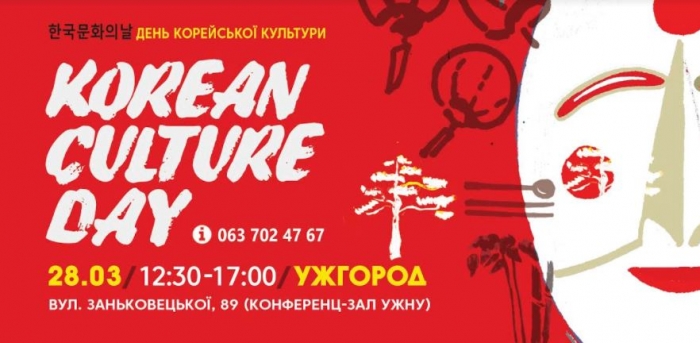 Ужгородських студентів навчатимуть корейських пісень, каліграфії та мови