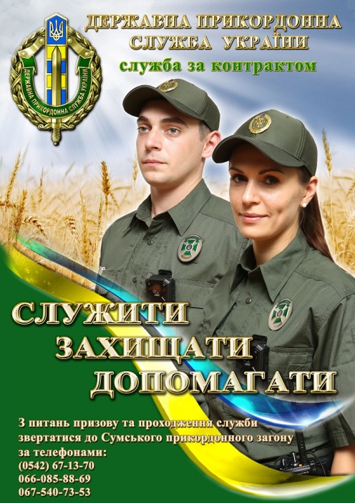"Зелені кашкети" Закарпаття запрошують солдатів-строковиків продовжити службу за контрактом