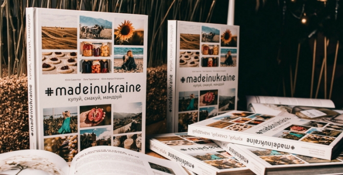 Книга, в якій можна "посмакувати" дива гастрономічної культури Закарпаття