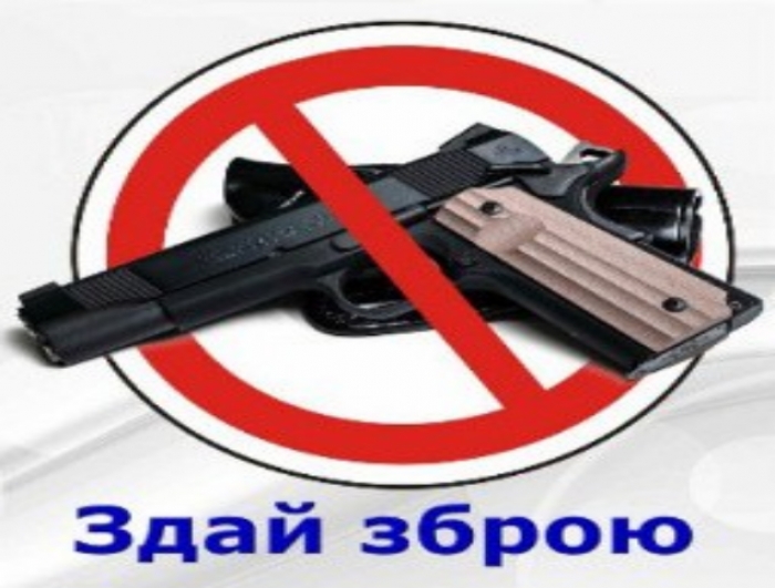 Мешканці Закарпаття все несуть і несуть зброю до поліції!