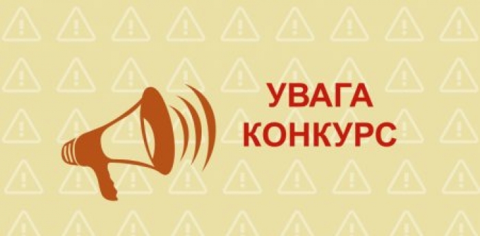 Апеляційний суд Закарпаття має вільні вакансії — за конкурсом!