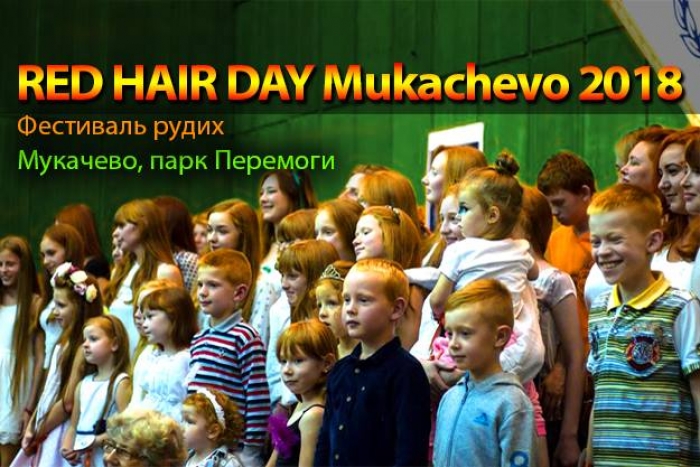 На Закарпатті знову пройде парад рудоволосих!