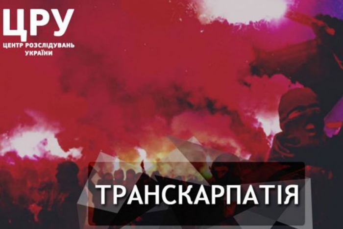 СБУ: Дестабілізаційні акції не мають підтримки серед населення Закарпаття