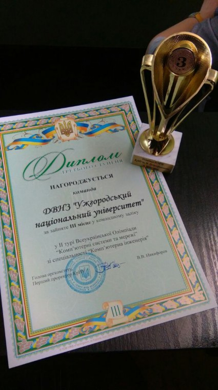 Студенти інженерно-технічного факультету УжНУ успішно виступили на Всеукраїнських олімпіадах
