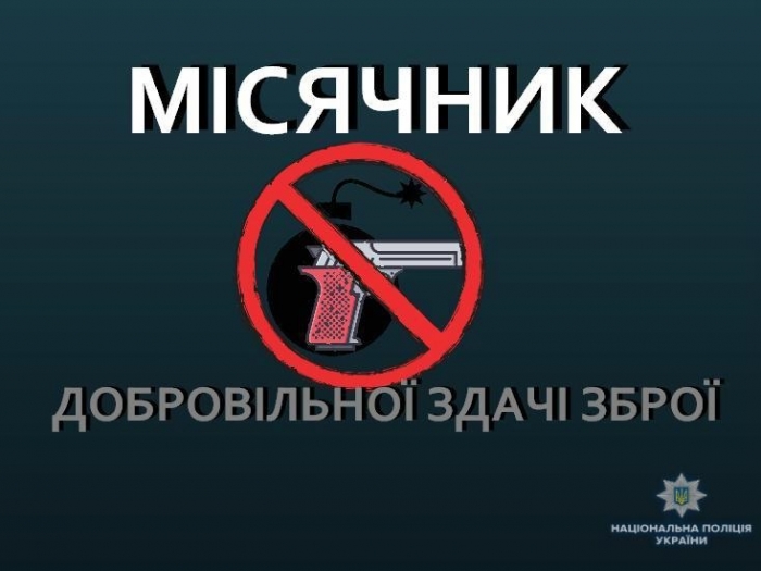 Закарпатці все ще несуть зброю до поліцейських відділків