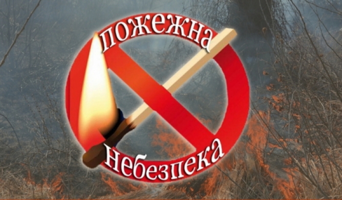 Найвища пожежна загроза оголошена на Закарпатті