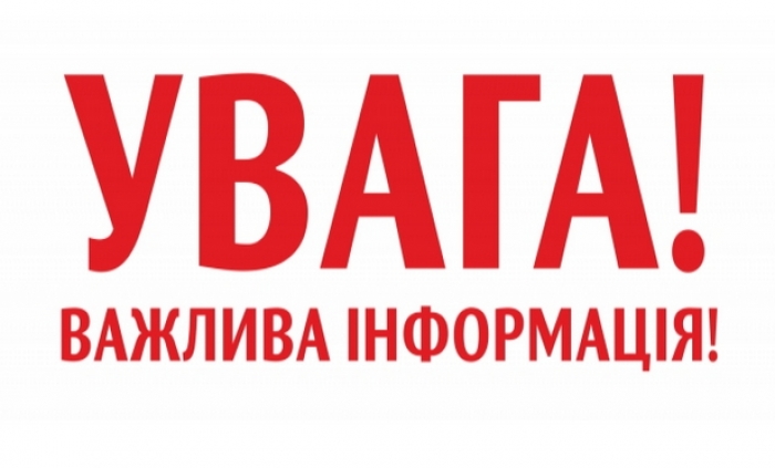 Жителі яких вулиць в Ужгороді цього тижня можуть залишитися без світла