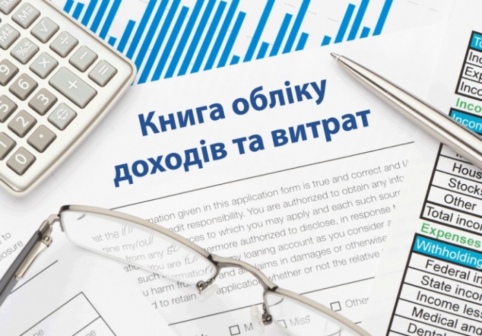 Закарпатська ДФС про відповідальність за неведення книги обліку доходів та витрат