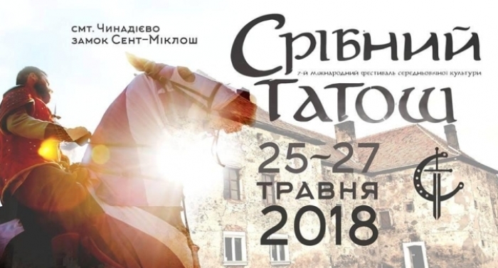 Срібний Татош: на Закарпатті пройде фестиваль середньовічної культури (ПРОГРАМА)