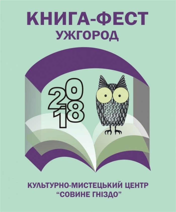 У цьогорічному конкурсі «Книга-фест – 2018» змагається понад 40 видань