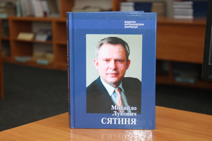 В Ужгороді книжкою споминів вшанували пам'ять Михайла Сятині