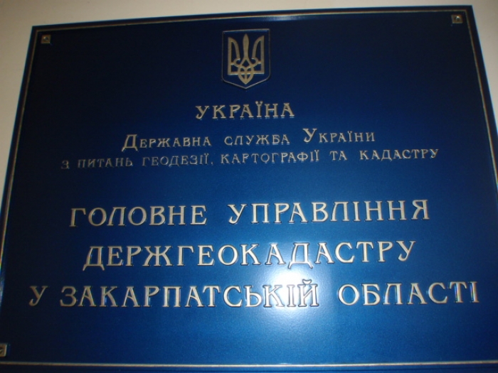 Інфа у Фейсбуці про обшуки й затримання чиновників управління Держгеокадастру в Закарпатті виявилася фейком!