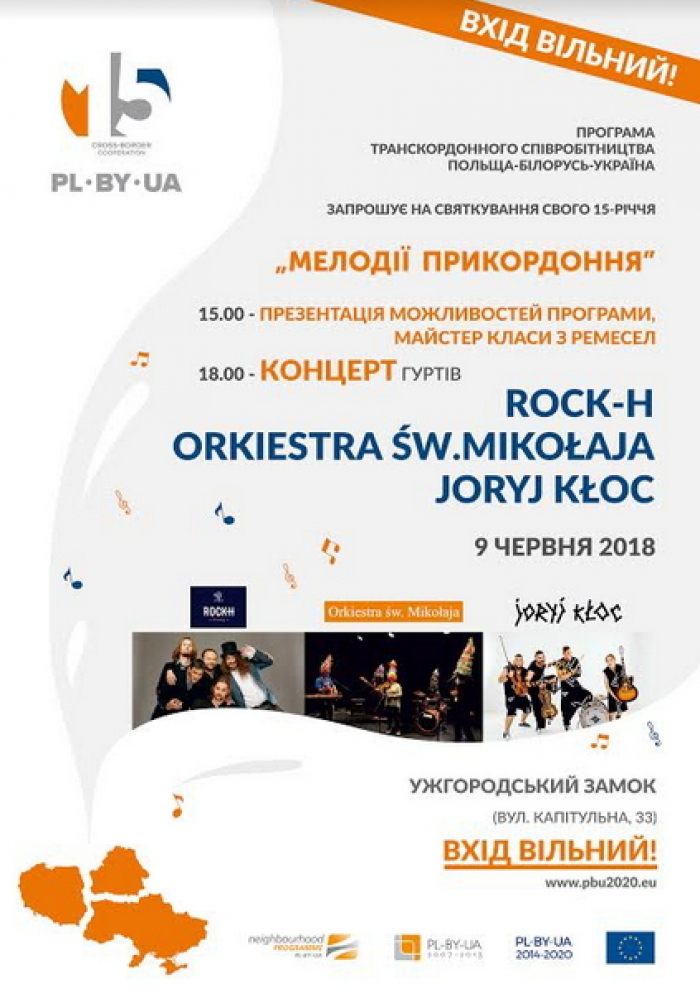 Три дні в Ужгороді працюватиме Міжнародна конференція "Транскордонна співпраця на території Карпат"