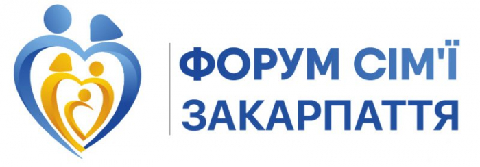 Ужгородський ПаДіЮн запрошує на Форум сім’ї