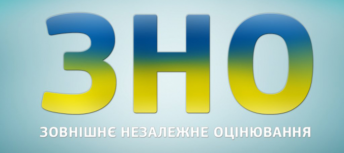 ЗНО з історії в Ужгороді складали 1186 абітурієнтів