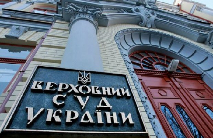 ВСУ поставив "крапку" в спорі поміж окружним адмінсудом та облпрофрадою на Закарпатті