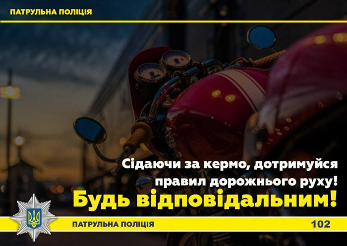 Минулої доби закарпатські патрульні зафіксували 10 ДТП