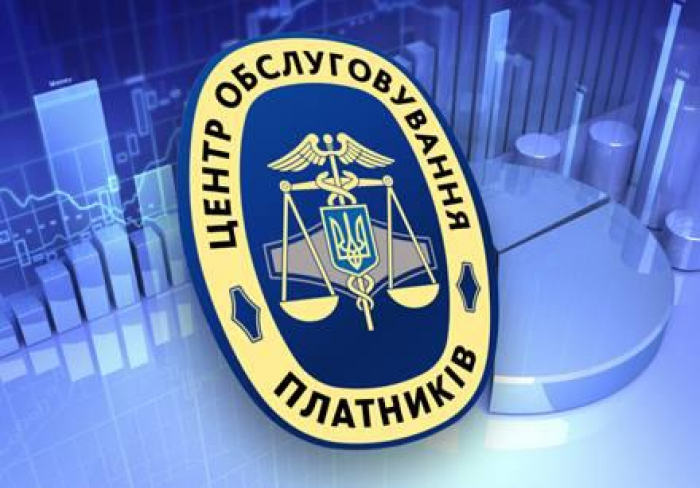 До уваги платників податків: режим роботи ЦОП Закарпаття у святкові та вихідні дні!