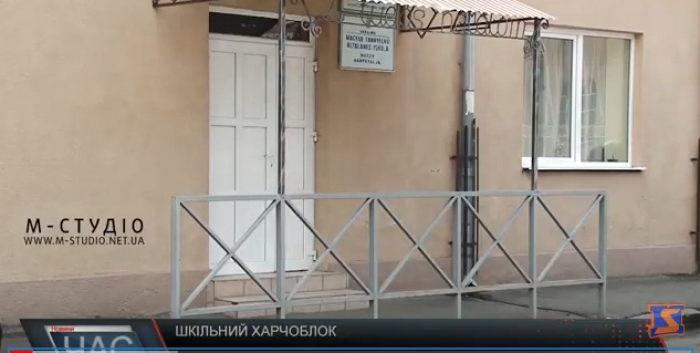 Хустська ЗОШ І-ІІ ст. з угорською мовою навчання годуватиме школярів у власній їдільні