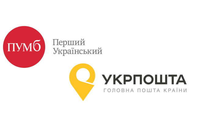 Укрпошта пропонує закарпатцям скористатись банківськими послугами у своїх відділеннях