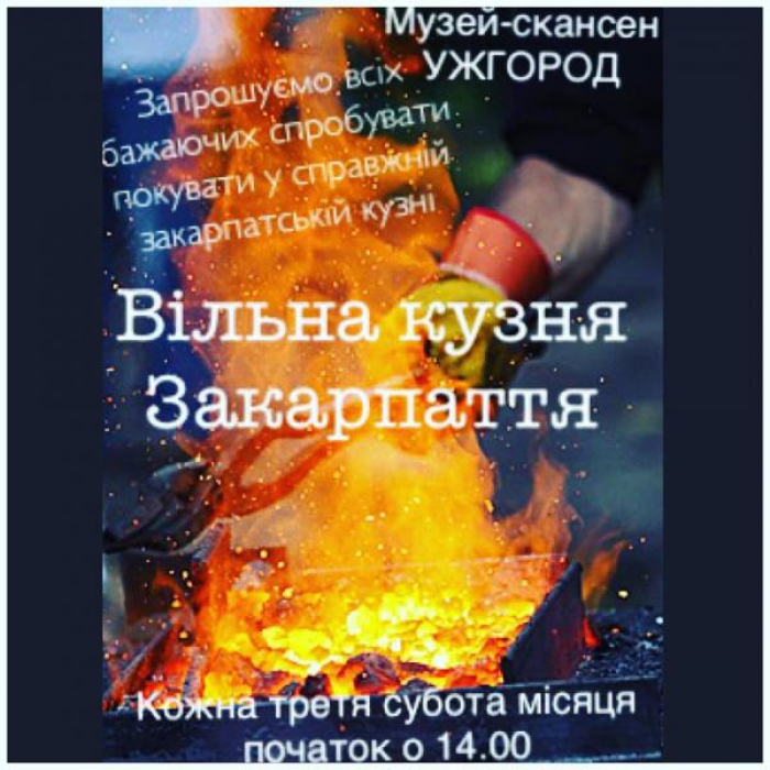 В суботу ужгородці зможуть попробувати меду та свої сили у ковальстві