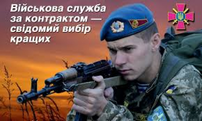 Безробітним гірської Рахівщини презентували військову службу за контрактом