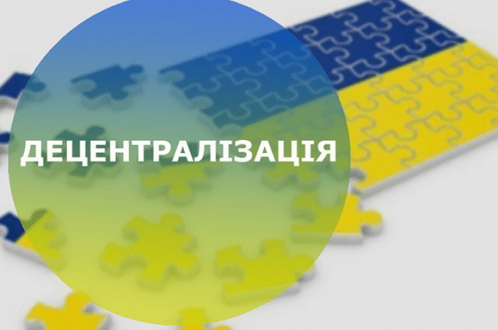Москаль: ОТГ, мешканцям яких обіцяли багатомільйонні надходження, – це найменш ефективні суб’єкти господарювання