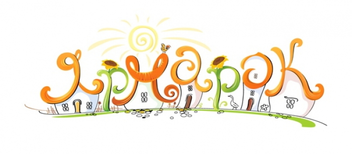 Столиця Закарпаття запрошує на Петрівський ярмарок!