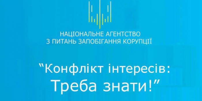 Керівних держслужбовців Закарпаття запрошують на антикорупційні онлайн-курси