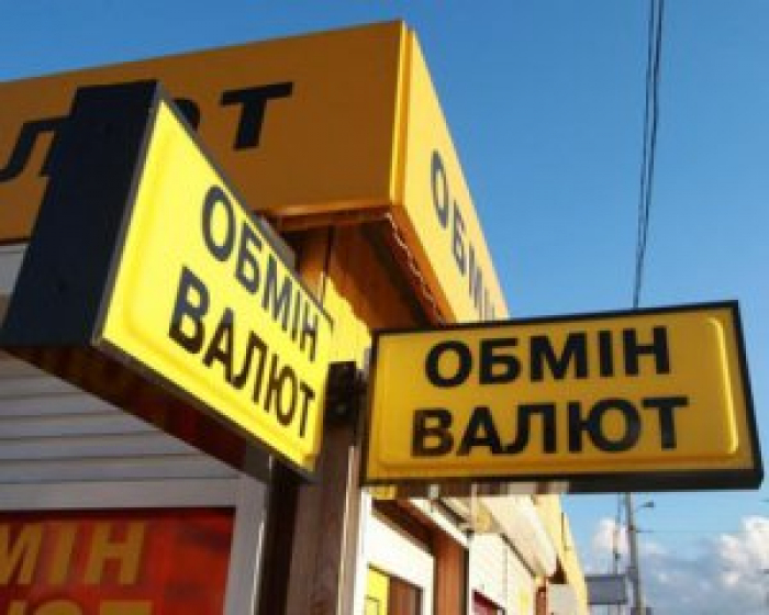 Нелегальні "обмінники" виявив НБУ на Закарпатті