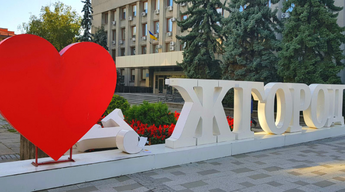 Знак "Я люблю Ужгород" знову атакували вандали!