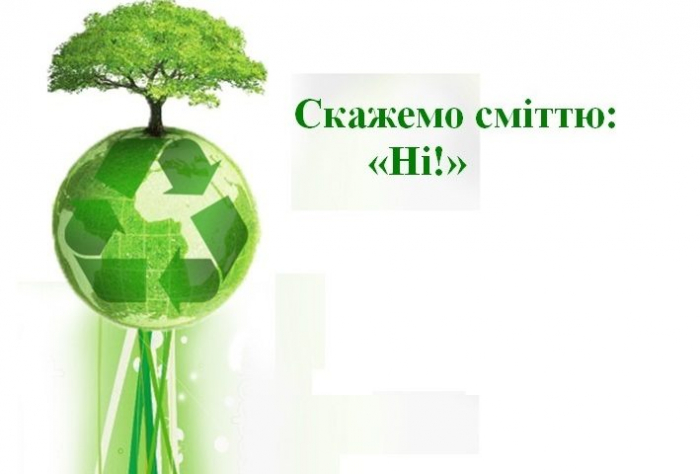 Акцію "Ліс – це не сміттєзвалище!" проводять на Закарпатті