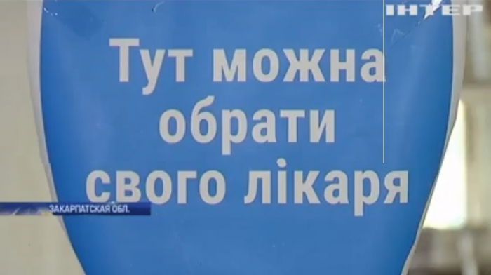 Закарпатські лікарі не можуть укладати договори з пацієнтами через відсутність ... Інтернету