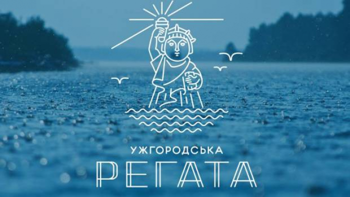 10 днів до Ужгородської регати: готуємо плавзасоби і замовляємо погоду!