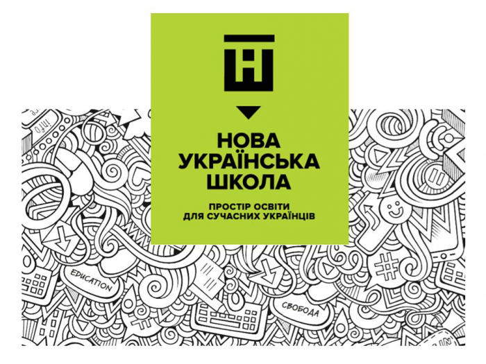 Як відбувається запровадження програми нової української школи на Закарпатті