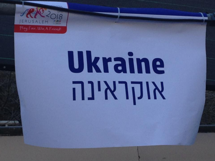 Юні ужгородці продовжують підкорювати спортивні вершини на 52-их Міжнародних дитячих іграх у Єрусалимі