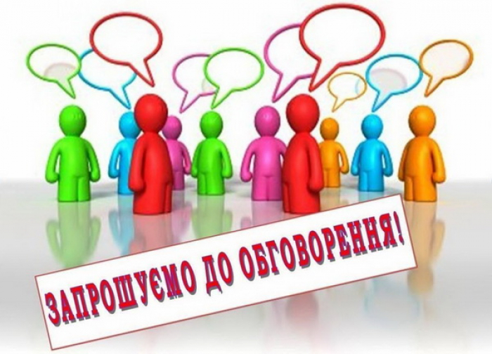 Громадське обговорення з найменування нових міських вулиць пройде в Ужгороді