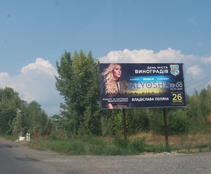 У вже судимого 43-річного мешканця Мукачева знайшли 25 кущів нарковмісних рослин