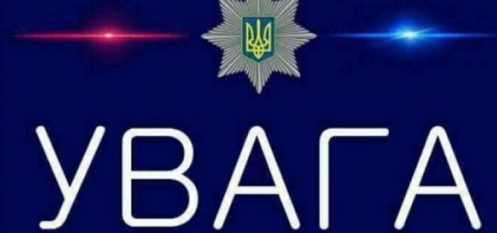 Дванадцятирічну зниклу дівчинку оперативно розшукала поліція в Ужгороді