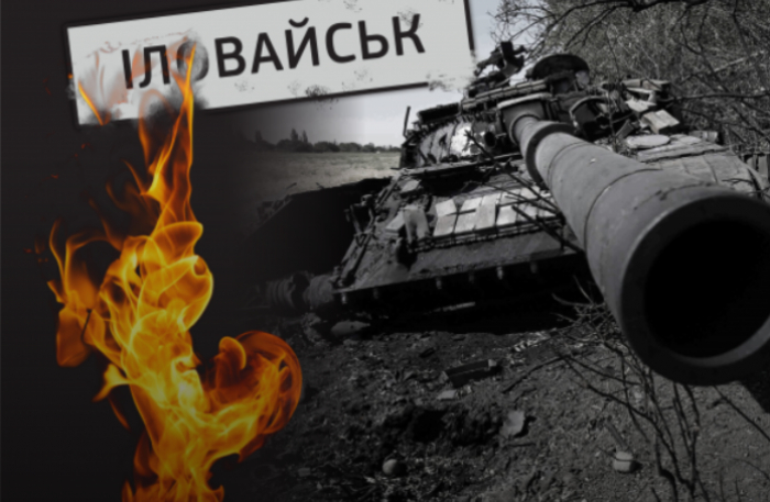 Пам'ять військових, які загинули в Іловайську, вшанували Ужгороді