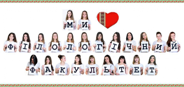 На філфаку Ужгородського університету – українська + англійська, угорська, румунська