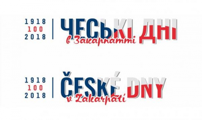 Закарпатців запрошують на "Чеські дні" в Ужгород показати, як ми вміємо відпочивати