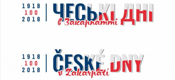 "Чеські дні в Ужгороді" запрошують всіх!