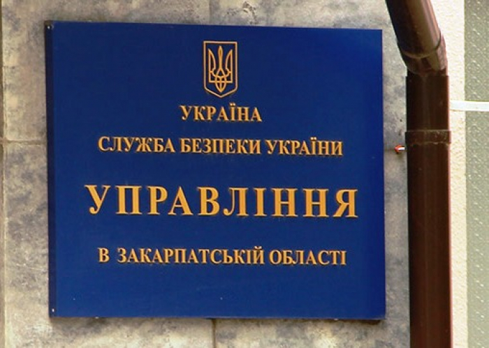 СБУ: жоден представник етнічних груп Закарпаття "під ковпаком" не перебуває!