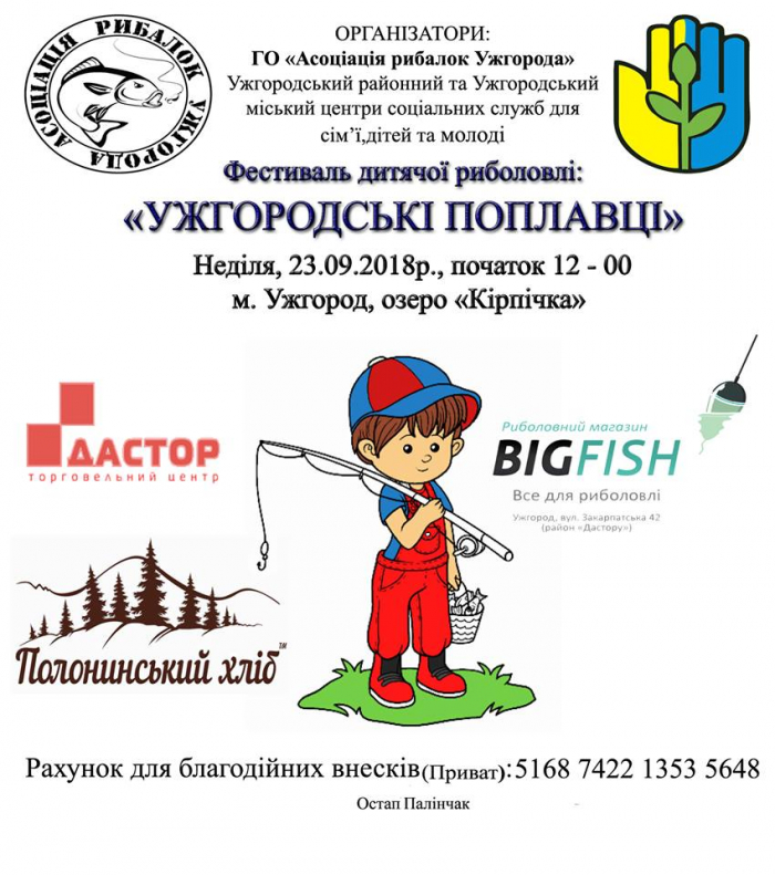 Ужгородську дітвору в неділю запрошують на озеро "Кірпічка"!